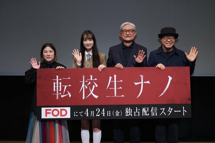 仲島有彩「監督ごとに、話の作り方や映像のテイストなどが異なっている」『転校生ナノ』完成披露試写会に、堤幸彦監督、ユ・ヨンソン監督、畑中みゆき監督と登壇