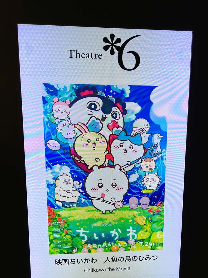 お盆値下げ【早い者勝ち】非売品　B1 B2 2枚セット　映画　ちいかわ　ポスター 草刈民代 “ちいかわ尽くし”な週末を公開！夫と映画鑑賞&どっぷり世界観