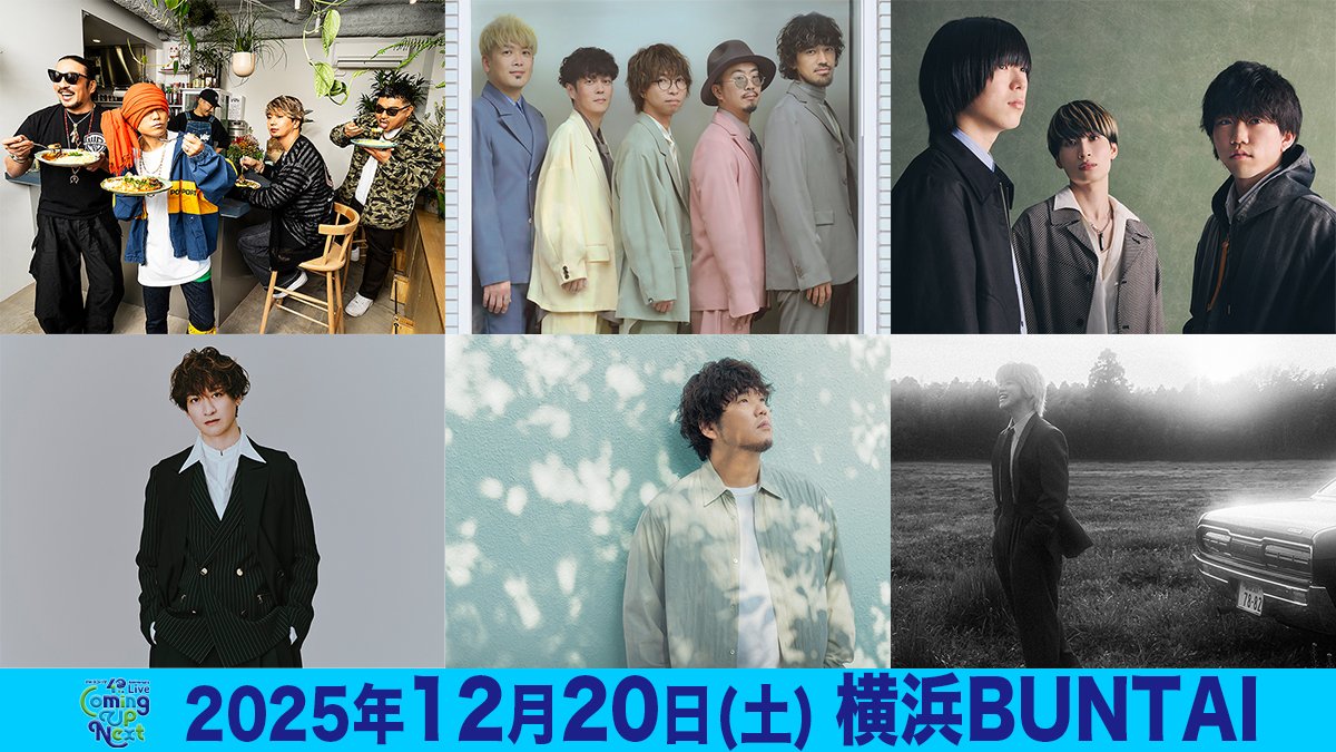 宮田俊哉（Kis-My-Ft2）と橋口洋平（wacci）、「夢のコラボ」がFM