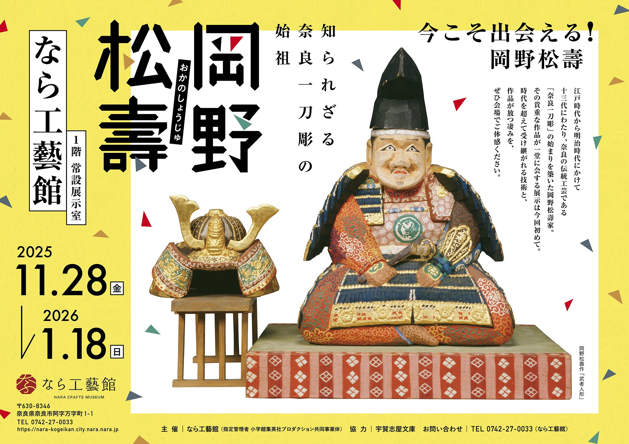 虎徹と清麿(佐野美術館創立40周年記念特別展) 虎徹と清麿(佐野美術館創立40周年記念特別展) - メルカリ