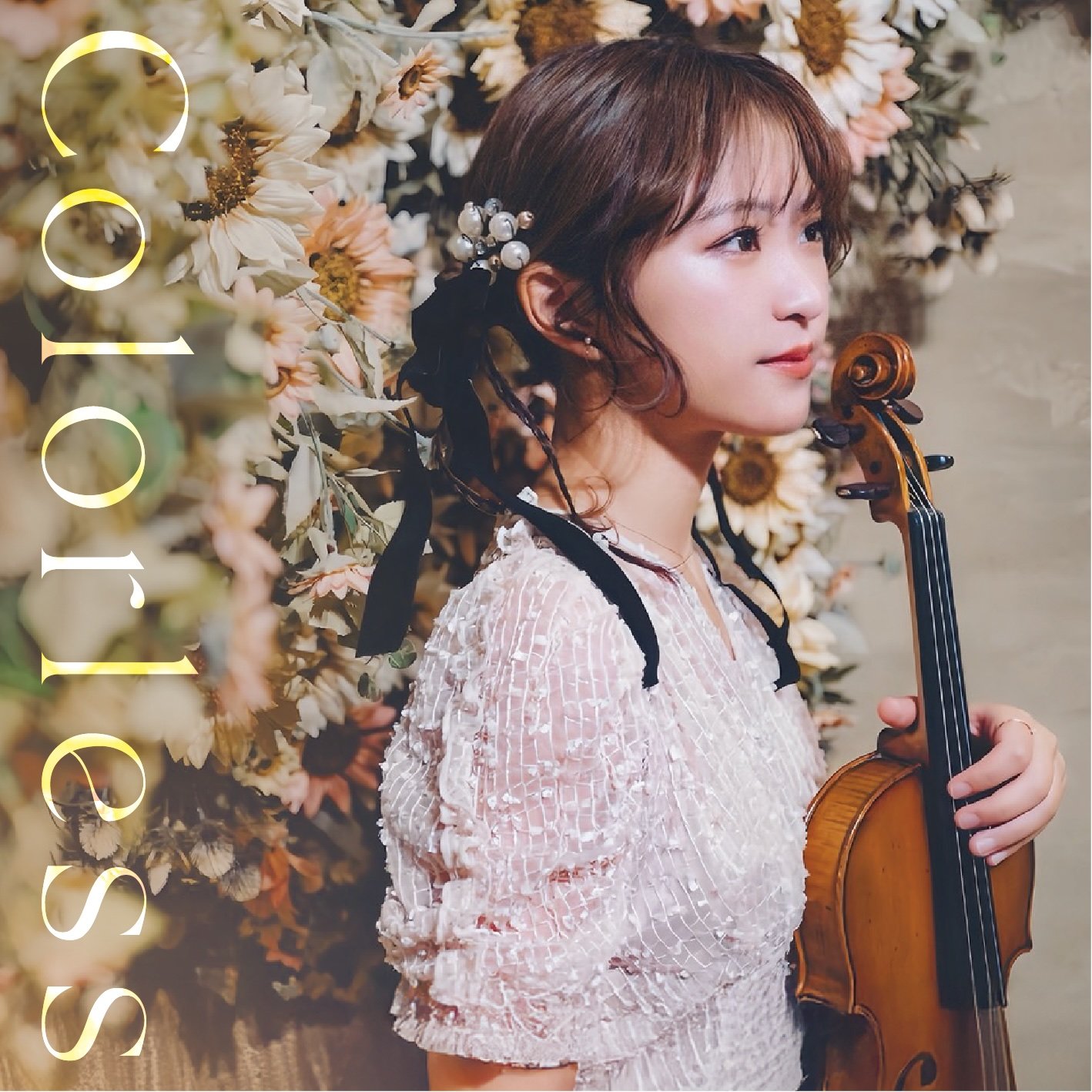ヴァイオリニスト高松亜衣 CD「Colorless」 発売決定！ | めざまし