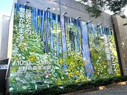 サイン偽造の秘密が明かされた作品も！ファン・ゴッホ、モネ、ドガら印象派＆近代美術の名作を体験『シンシナティ美術館展』上野の森美術館で開催中