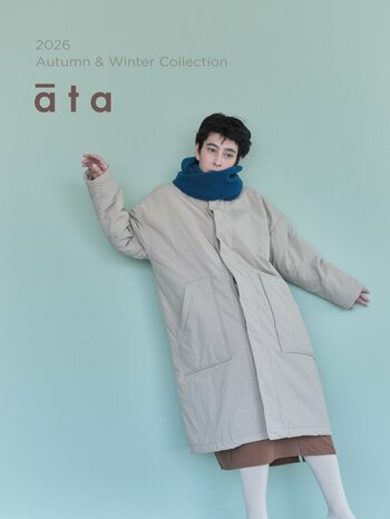 【クラスカの服】オリジナルブランド「āta（アタ）」の2026年 秋冬カタログを公開＆新作アイテムの販売スタート