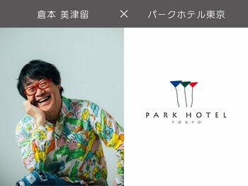 パークホテル東京、月替わり現代アート展「J-ART Project」始動