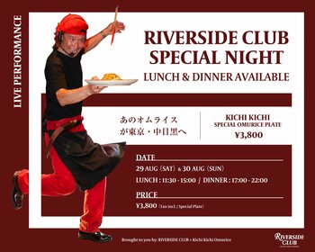 RIVERSIDE CLUBが新たにFOOD & LIVEイベントを始動。第一弾はSNSで話題沸騰！京都の人気店「ザ・洋食屋 キチキチ」のPOP UPを開催。