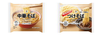 セブンプレミアムからお手軽で便利な「冷凍麺」が登場！昔懐かしの「中華そば」＆魚介醤油の旨味広がる「つけそば」