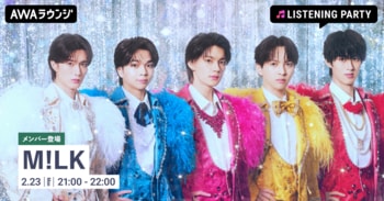 ニュー・シングル 「爆裂愛してる / 好きすぎて滅！」リリース記念！M!LKのメンバーがチャットで登場するリスニングパーティーをAWAラウンジで開催