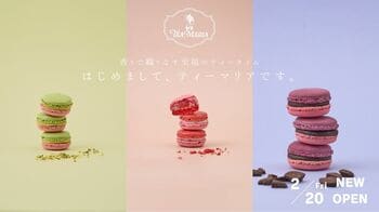 【全国第1号店誕生】”香り立ちのぼる”紅茶スイーツ「TEA MARIA」ティーマリアが東武百貨店 池袋本店に2月20日(金)グランドOPEN！