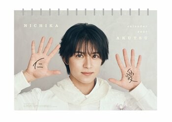 『阿久津仁愛カレンダー2027』発売決定！名前にちなんだ“仁・愛”をテーマに、クールとキュート、2つの魅力を表現。東京でお渡し会イベントも開催！