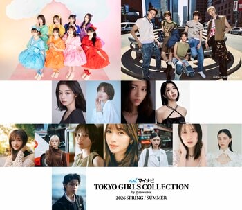 【マイナビ TGC 2026 S/S】メインアーティストにCUTIE STREET、TGC初出演のCORTISが決定！メインモデルには池田エライザ、そして櫻坂46と日向坂46から豪華メンバー7名も(ハート)