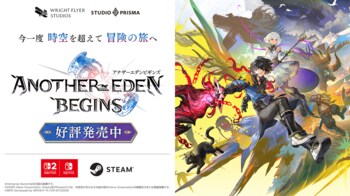 ライトフライヤースタジオの「スタジオプリズマ」、新作タイムトラベルRPG『アナザーエデン ビギンズ』が本日、全世界同時発売！