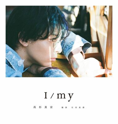 高杉真宙 直筆サイン チェキ BOYSぴあ編集部 on X: 