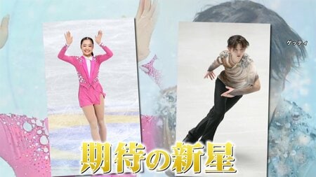 【フィギュア新星】IOC“次回五輪での注目若手”に島田麻央選手（17）＆中田璃士選手（17）が選出　村上佳菜子氏「すごい子いると噂になっていた」