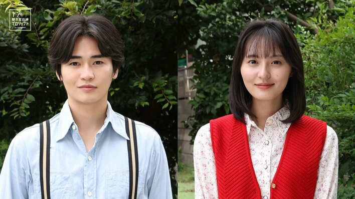 西垣匠、遠藤さくらが出演！主人公・柊恒一、幼なじみで初恋の相手・守谷薫の若き日を演じる『きんつくろい -金繕い-』