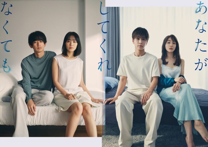 奈緒 フジ連ドラ初主演！レス歴2年の人妻役『あなたがしてくれなくても』