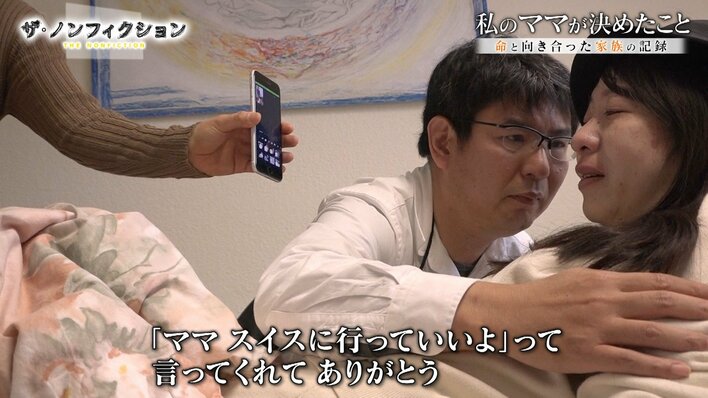 「ニューヨーク・フェスティバル2025」ドキュメンタリー部門でフジテレビ2作品が金賞受賞！『ザ・ノンフィクション』は7年連続受賞<br />