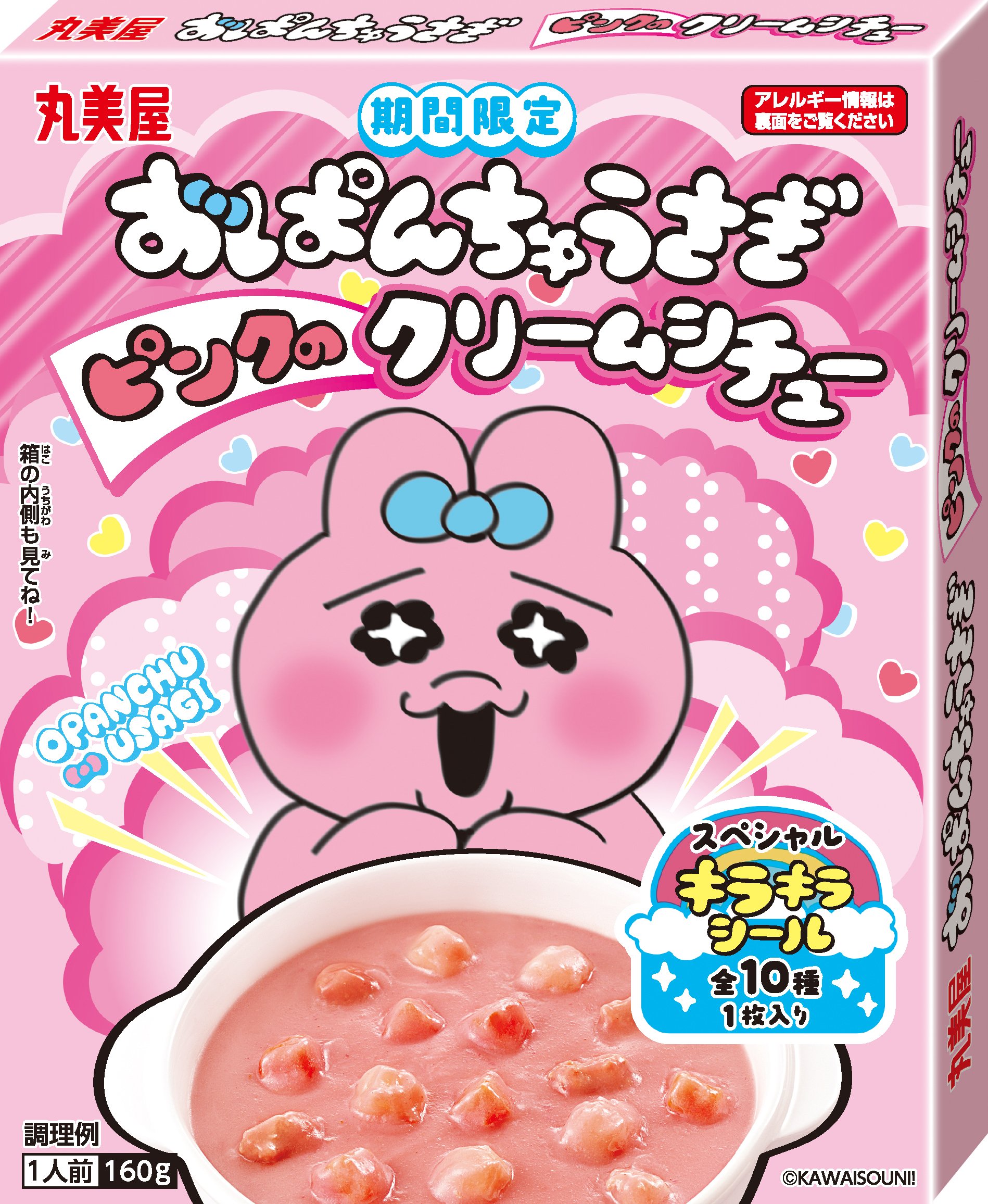 おぱんちゅうさぎ」らしいピンク色のクリームシチューが期間限定で新