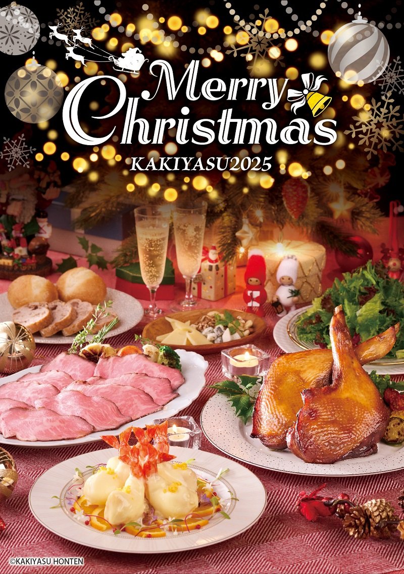 柿安ダイニングの“おうちで贅沢クリスマス2025” シーンに合わせて