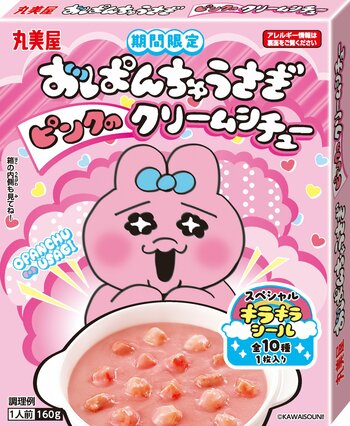 「おぱんちゅうさぎ」らしいピンク色のクリームシチューが期間限定で新発売！コレクションしたくなる「キラキラシール」付き