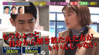 王林、占い師・シウマに喝！「自分から解き放たれたほうがいい。縛られすぎ」