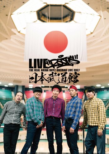 REAL AKIBA BOYZ、2年連続の東京体育館ワンマン「あきば3150」完走！初のライブBlu-ray発売＆ROOTS日本武道館ワンマンなど新情報を一挙発表