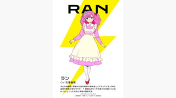 花澤香菜『うる星やつら』のラン役に決定！「パワフルに演じられたら」