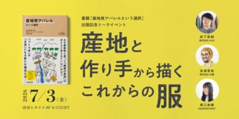 7/3(金)渋谷ヒカリエ8F D&DEPARTMENTでトークイベントを開催！
