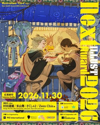 全世界イラストコンテスト「Next ILLUST Award 2026」開催＆8月18日（火）より日本・中国をはじめとした全世界で作品募集開始