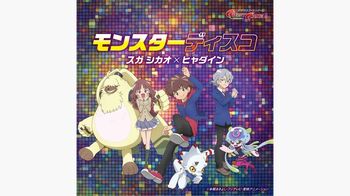 『デジモンゴーストゲーム』新ED曲はスガ シカオ×ヒャダイン！