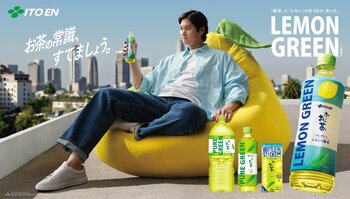 海外の売り場を参考にスタイリッシュなデザインで新登場！新TV-CM「お～いお茶 LEMON GREEN 合うわけ…合った」篇を、3月9日（月）より放映開始