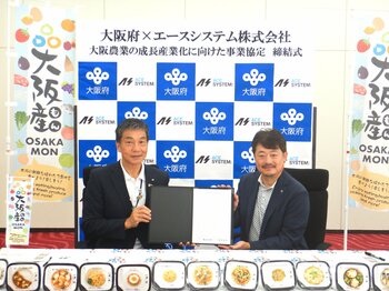 「単位面積あたりの農業産出額 全国1位」をめざす大阪府と、 「過熱水蒸気で食革命を起こす」エースシステムが事業協定を強化。技術と産地をつなぎ、大阪産(もん)の価値を高める