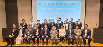 【日本小児矯正研究会で初公開】保護者のネジ巻き不要新しい小児矯正装置「オルソエース」を三ツ境駅前スマイル歯科が導入