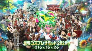 「世界コスプレサミット２０２６」出場コスプレイヤーによる知事表敬訪問について