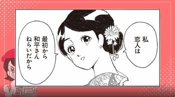 『恋愛トキワ荘』あらすじ完全版：女のバトルが勃発！和平の相手役になるのは…（第6話）