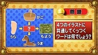 【おめざめ脳トレ】4つのイラストに共通してくっつくワードは何でしょう？【『クイズ！脳ベルSHOW』より】