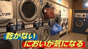 【じとじと長雨】最新コインランドリーの便利機能＆秋雨にオススメ湿気対策グッズを紹介 クローゼット・靴箱要注意！部屋干しのポイントは？東京で22日連続の雨