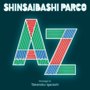 サントリー、明治乳業のロゴやMoMAポスターカレンダーを手掛けた世界的デザイナー・彫刻家 五十嵐威暢氏の企画展を心斎橋PARCOで開催！