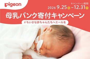 我が子のためのお買い物が、ちいさく生まれた赤ちゃんの命をつなぐエールになる