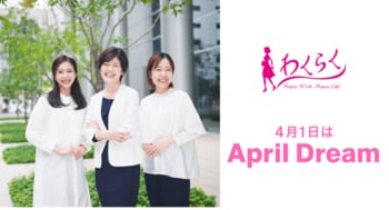 女性の「やりたい」を現実に。セカンドキャリアで人生の選択肢を増やす社会を実現します