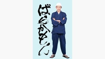 杉野遥亮『ばらかもん』でGP帯連続ドラマ初主演！若き二世書道家に
