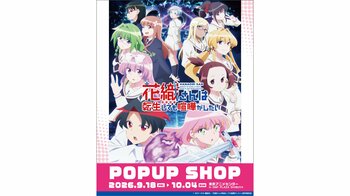 アニメ『花織さんは転生しても喧嘩がしたい』POPUP SHOPが期間限定オープン！9月18日（金）よりオリジナルグッズを多数販売【株式会社トランス】