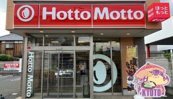 京都府第1号店！「ほっともっと」“ニッポンのお弁当を、愉しく。”がテーマの新デザイン店舗！『ほっともっと 京田辺三山木店』