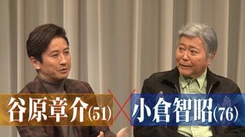 【小倉智昭×谷原章介 初対談】新旧MCの本音　“炎上”への向き合い方…“生きる”ことへの感情の変化とは？「がんになってよかった」
