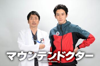杉野遥亮 主演『マウンテンドクター』放送！圧倒的なリアリティとスケールで描く完全オリジナルの山岳医療ドラマ
