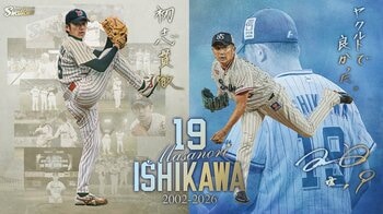 石川雅規選手引退試合『BSフジLIVE プロ野球2026』東京ヤクルトスワローズ×中日ドラゴンズ戦を生中継！