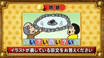 ＜『脳ベルSHOW』クイズ＞回文にするには、「？」にどんな文字を入れたらいい？