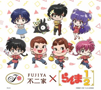 まもなく放送開始！ 人気アニメ第3期に合わせコラボレーション！【不二家洋菓子店】不二家×「らんま1/2」コラボレーション商品発売