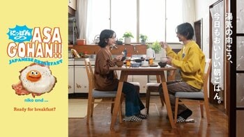 「niko and ...」が、日本の朝食をユニークな視点で編集した企画”にっぽんのASAGOHAN”を12月12日（金）より、一部店舗限定でスタート！