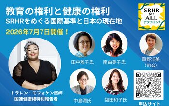 世界人口デー（7月11日）を前に問う　日本は「性教育後進国」から脱却できるのか