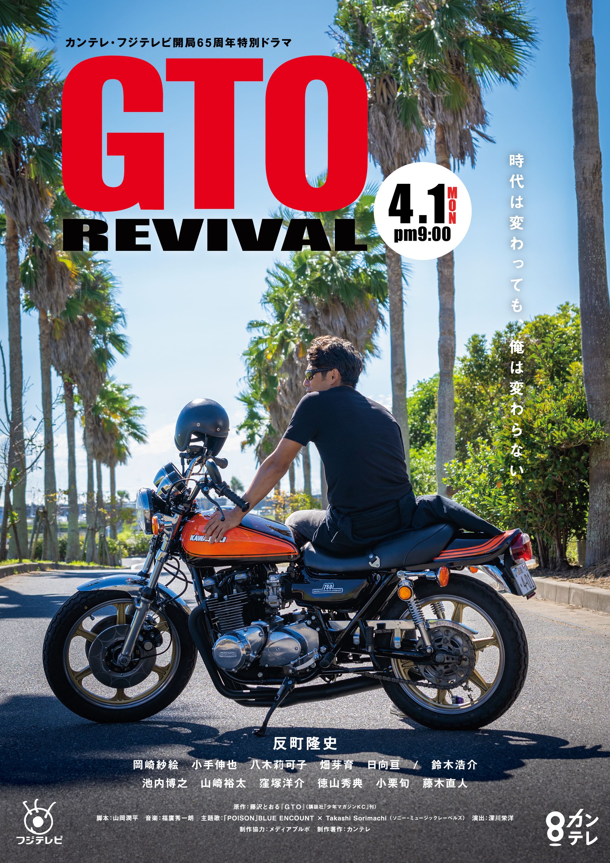 ⭐︎ GTO 全4巻＋ドラマスペシャル DVD 5枚 全巻セット 反町隆史
